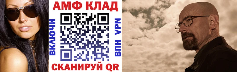 АМФЕТАМИН Premium omg ссылки Новоалександровск