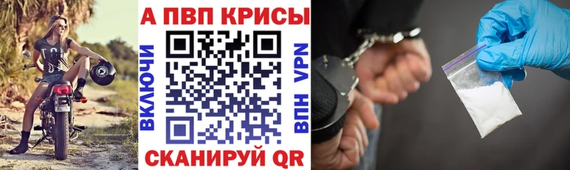 даркнет сайт  Новоалександровск  A-PVP крисы CK 