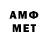 Меф кристаллы Medwedius