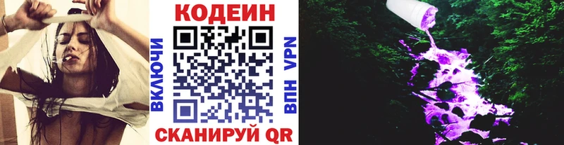 где можно купить наркотик  Новоалександровск  Кодеин Purple Drank 