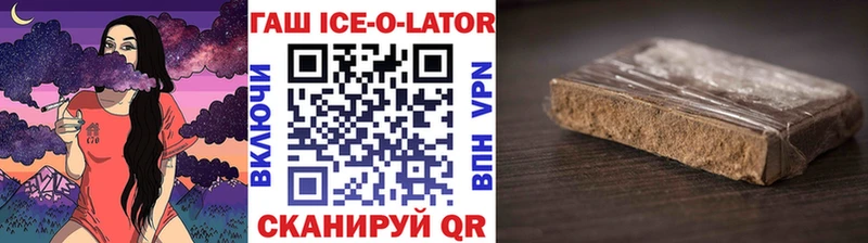 ОМГ ОМГ ССЫЛКА  Новоалександровск  ГАШИШ ice o lator 