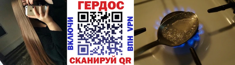 ГЕРОИН гречка Новоалександровск