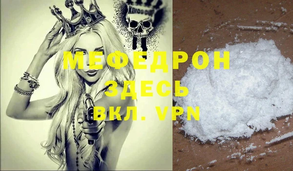 мефедрон мука Аркадак